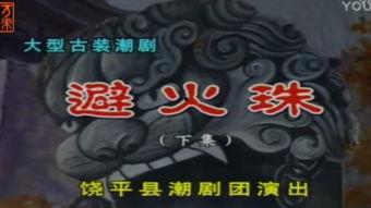 待避在线观看,揭秘在线观看背后的精彩故事  第3张