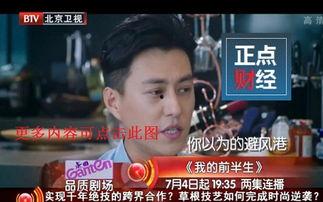 直播在线观看北京卫视,北京卫视精彩节目，不容错过！