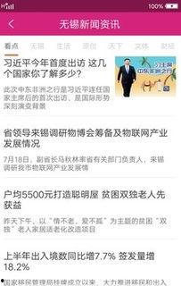 无锡新闻头条爆料视频,独家爆料视频揭示惊人内幕！