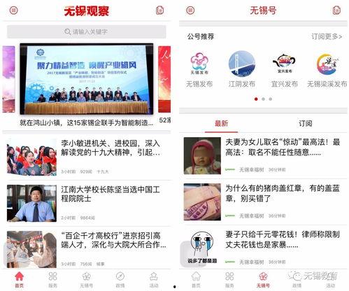 无锡新闻头条爆料视频,独家爆料视频揭示惊人内幕！  第2张