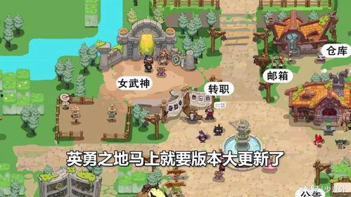 英勇之地最新更新爆料,新版本爆料揭秘，激战升级，传奇再续！  第2张