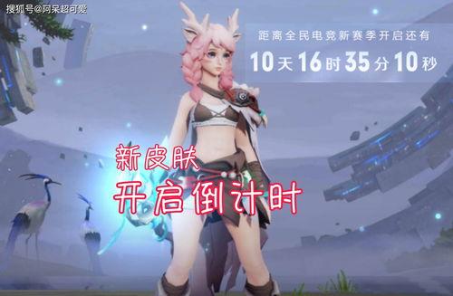 瑶瑶新皮肤爆料视频,炫酷特效引期待！  第2张