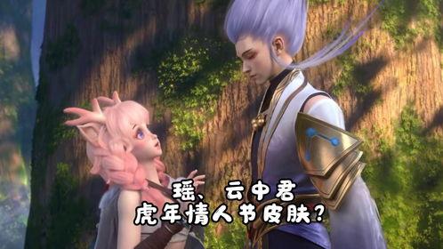 瑶瑶新皮肤爆料视频,炫酷特效引期待！  第3张