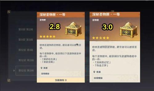 须弥版本爆料表最新,揭秘新世界秩序与神秘势力崛起  第2张