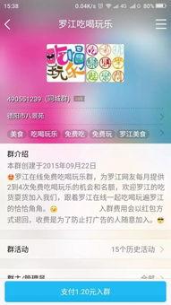 吃瓜群qq群免费,免费畅享娱乐盛宴的神秘世界  第3张