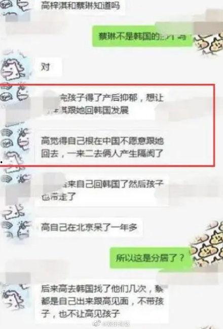 娱乐圈爆料高梓棋,高梓棋疑涉重大丑闻，真相即将揭晓！  第2张