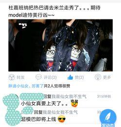 天涯 娱乐八卦 爆料,独家爆料，娱乐圈幕后真相大揭秘！  第3张