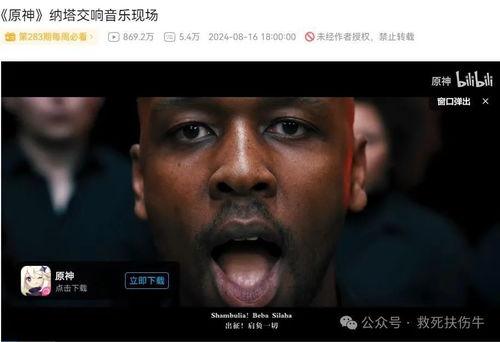 原神舅舅密语爆料视频,独家爆料视频深度解析  第3张