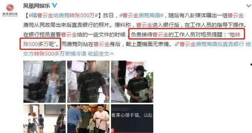 四川曹氏爆料最新消息,揭秘事件背后惊人真相  第3张