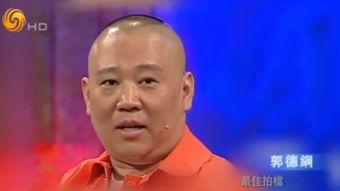 郭德纲爆料闺蜜是谁啊视频,闺蜜身份曝光，背后故事令人震惊！