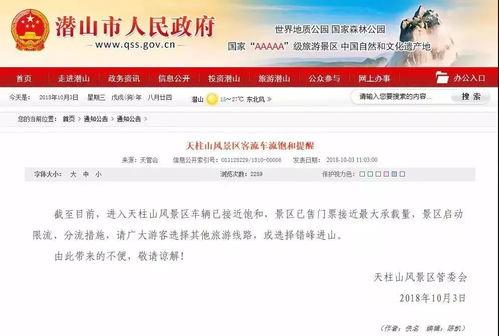 永州舆情爆料最新消息,揭秘事件真相，关注民生动态  第2张