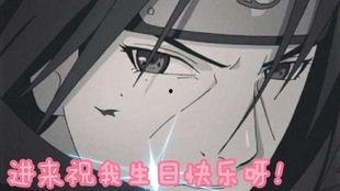 火影最新爆料鼬,揭秘火影世界新篇章  第2张