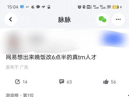 6点半直播爆料最新消息,最新热点事件深度解析  第3张