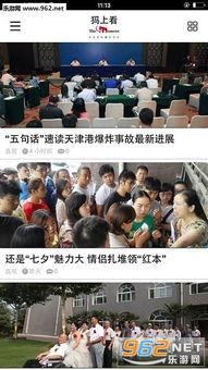 实时爆料热点新闻事件,现场情况紧急