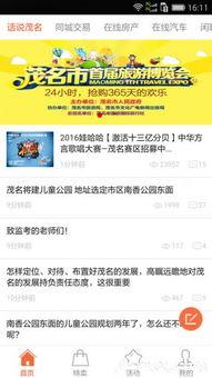 茂名真实爆料新闻报道视频,揭开当地真实事件背后的惊人真相 第2张 茂名真实爆料新闻报道视频,揭开当地真实事件背后的惊人真相 第2张