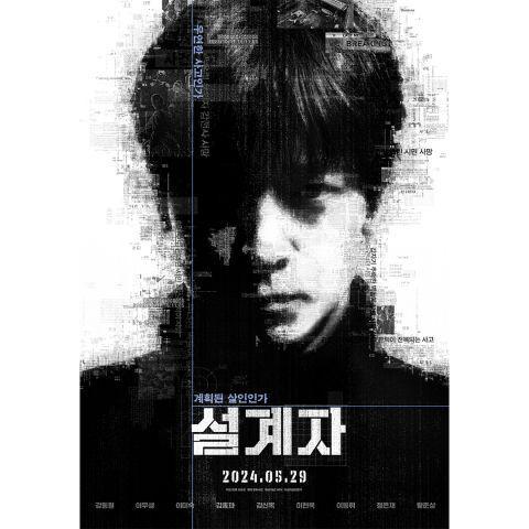 预告者在线观看,揭秘未来科技与神秘事件  第2张