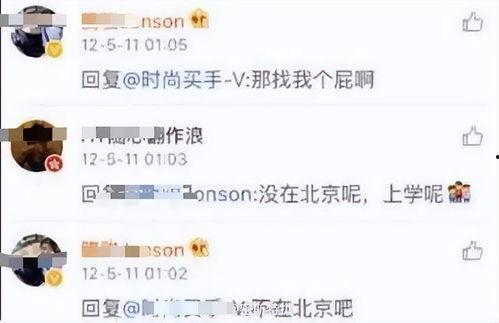 最新爆料七个瓜的微博,微博热议话题背后的真相大起底  第2张