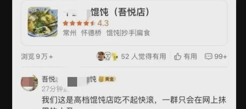 常州馄饨店视频爆料事件,揭露后厨卫生黑幕引发热议  第2张