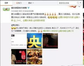 重庆魏先生最新爆料  第3张