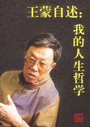 王蒙爆料视频,娱乐圈背后的惊人真相