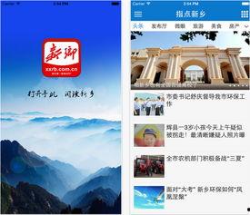 新乡今日爆料新闻最新消息,突发事件引发关注，详情即将揭晓  第3张