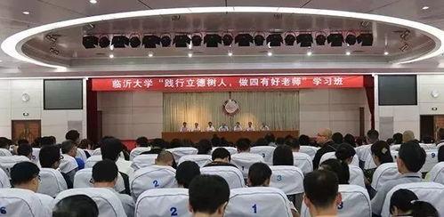 临沂大学新生爆料新闻视频,揭秘校园生活幕后真相