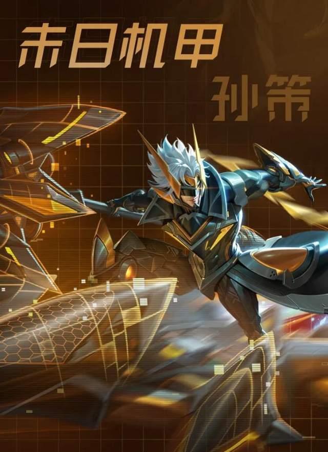 孙策动态皮肤爆料视频下载,华丽变身，再现战场英姿