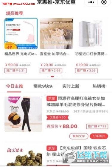 京惠商城最新消息爆料,最新优惠活动大揭秘！  第2张