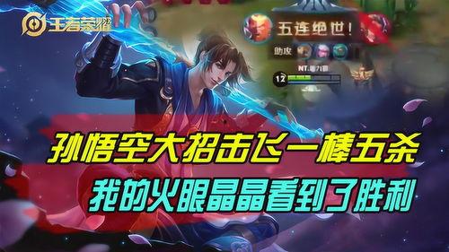 骑士火眼晶晶最新爆料,最新爆料背后的惊人真相  第3张