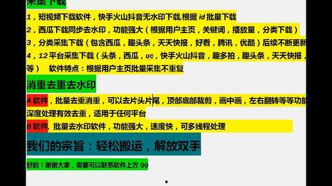 今日头条爆料视频搬运,视频搬运背后的真相大揭秘! 第3张 今日头条爆料视频搬运,视频搬运背后的真相大揭秘! 第3张