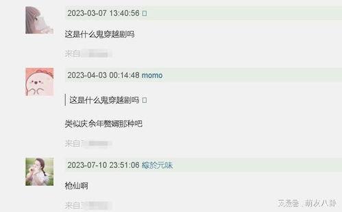 张凌赫白鹿爆料视频,娱乐圈幕后真相大曝光  第3张