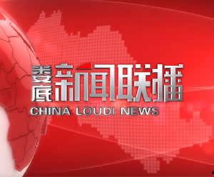 娄底电视台 新闻爆料,揭秘当地民生热点事件  第3张