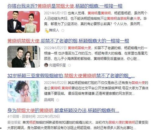 烟妹最新爆料视频,揭秘娱乐圈惊人内幕！  第2张