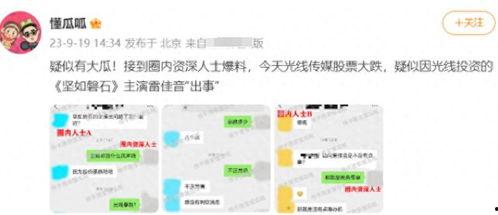 据圈内人士爆料,揭秘娱乐圈不为人知的幕后故事  第2张