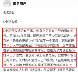 据圈内人士爆料,揭秘娱乐圈不为人知的幕后故事  第3张