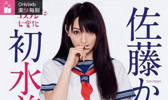 佐藤佳代在线观看,在线观看，揭开日本时尚界的魅力之谜  第3张