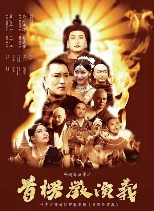 佛教电影大全在线观看,心灵净化之旅，在线观看精选集  第2张