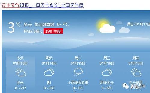 今日头条汉中爆料,揭秘当地热点事件背后的真相  第2张