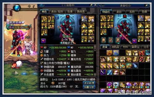 dnf最新爆料新闻直播,直播揭秘新版本内容与更新亮点  第3张