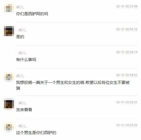 爆料多大渣男啊视频,渣男行径令人瞠目结舌，网友直呼“太渣了！”  第2张
