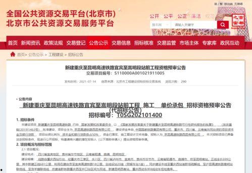 昆明高铁爆料最新消息,提速升级，未来出行更便捷  第3张