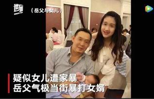 女婿爆料父亲怎么办呢视频,揭秘家庭矛盾背后的真相  第2张