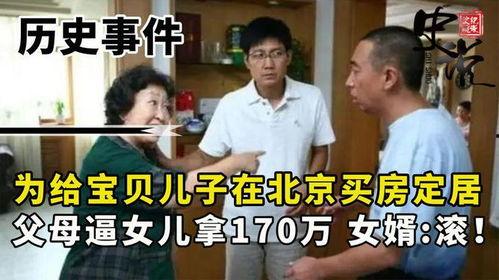 女婿爆料父亲怎么办呢视频,揭秘家庭矛盾背后的真相  第3张