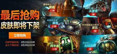 LOL最新典藏皮肤爆料,炫酷特效引领潮流  第3张