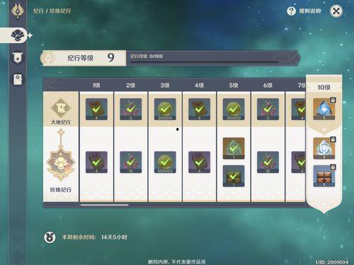 原神最新3.20爆料,新角色、新剧情，探索神秘“翠绿之洲”  第2张