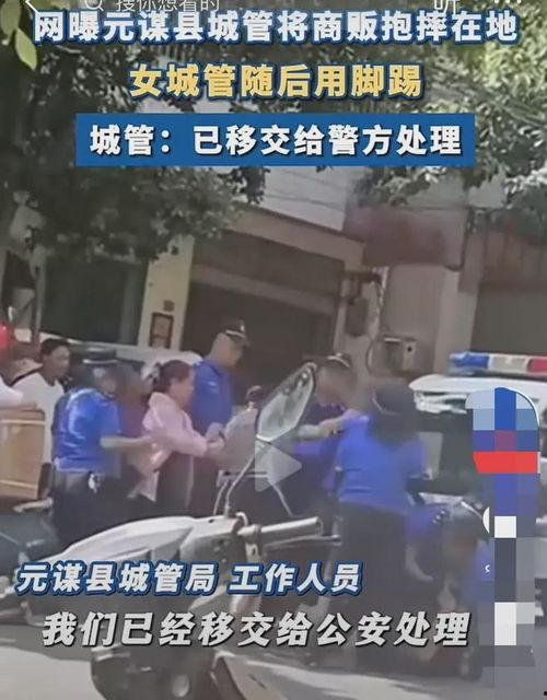 爆料城管现场视频播放,执法过程引发热议  第3张