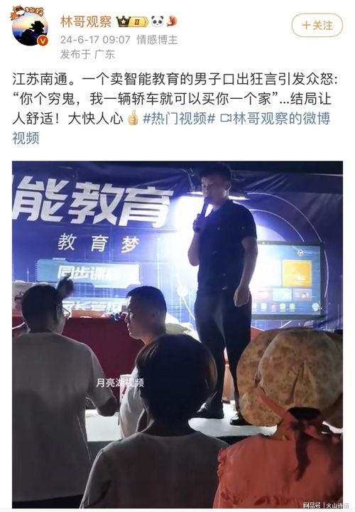 最新江苏爆料新闻视频,揭秘某事件背后惊人真相  第2张