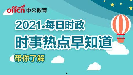 4月份热点爆料新闻报道,揭秘本月社会热点事件与焦点话题  第2张