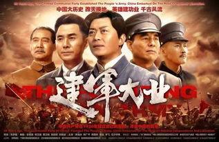 建军大业在线观看免费,重温革命岁月，共筑强军梦想  第3张