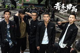 青禾男高在线观看免费,青春热血校园风云再现！